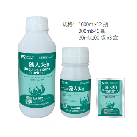 藻大夫 快补 海藻十三元素