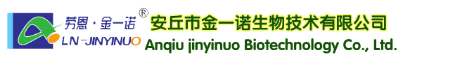 山东安丘市金一诺生物技术有限公司sdjyn.com